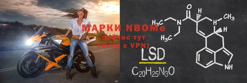 Марки NBOMe 1,8мг  Магас 